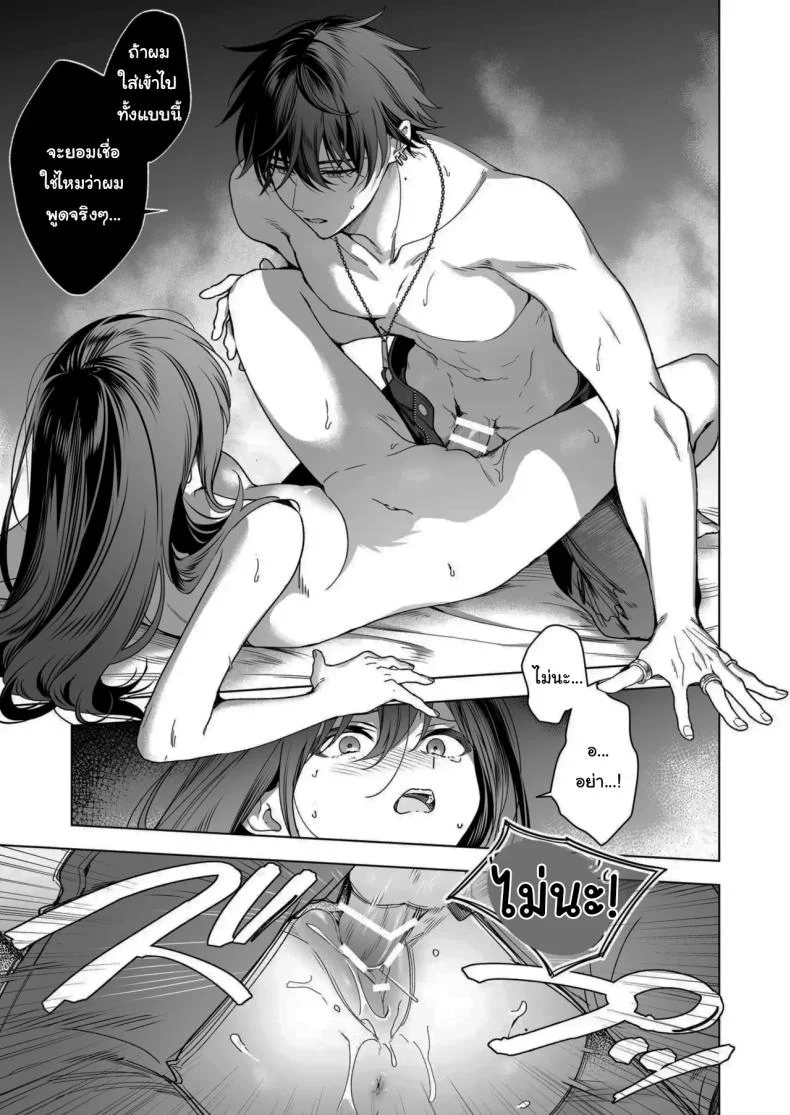 ไม่ยอมเสียเธอไปหรอกนะ [Kyapefuro (Furokkorii)] SeFri no Ichihara ga Nigashite Kurenai  My FWB Ichihara Won't Let Me Go หน้า 38