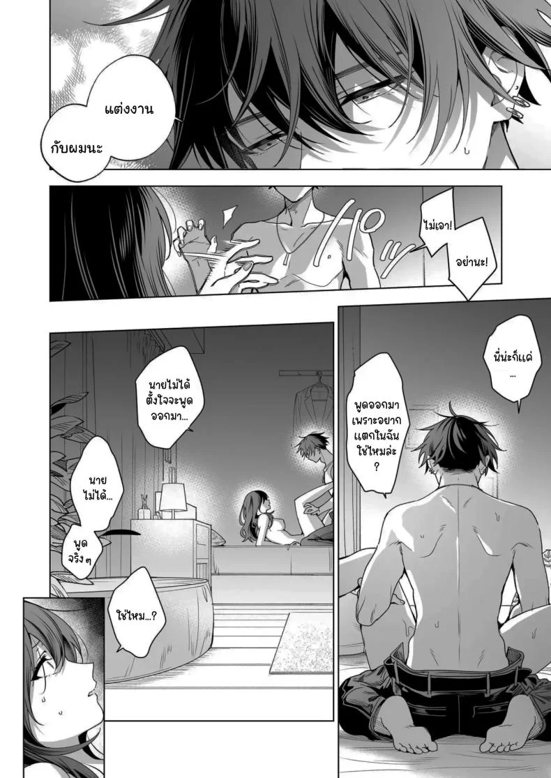ไม่ยอมเสียเธอไปหรอกนะ [Kyapefuro (Furokkorii)] SeFri no Ichihara ga Nigashite Kurenai  My FWB Ichihara Won't Let Me Go หน้า 41