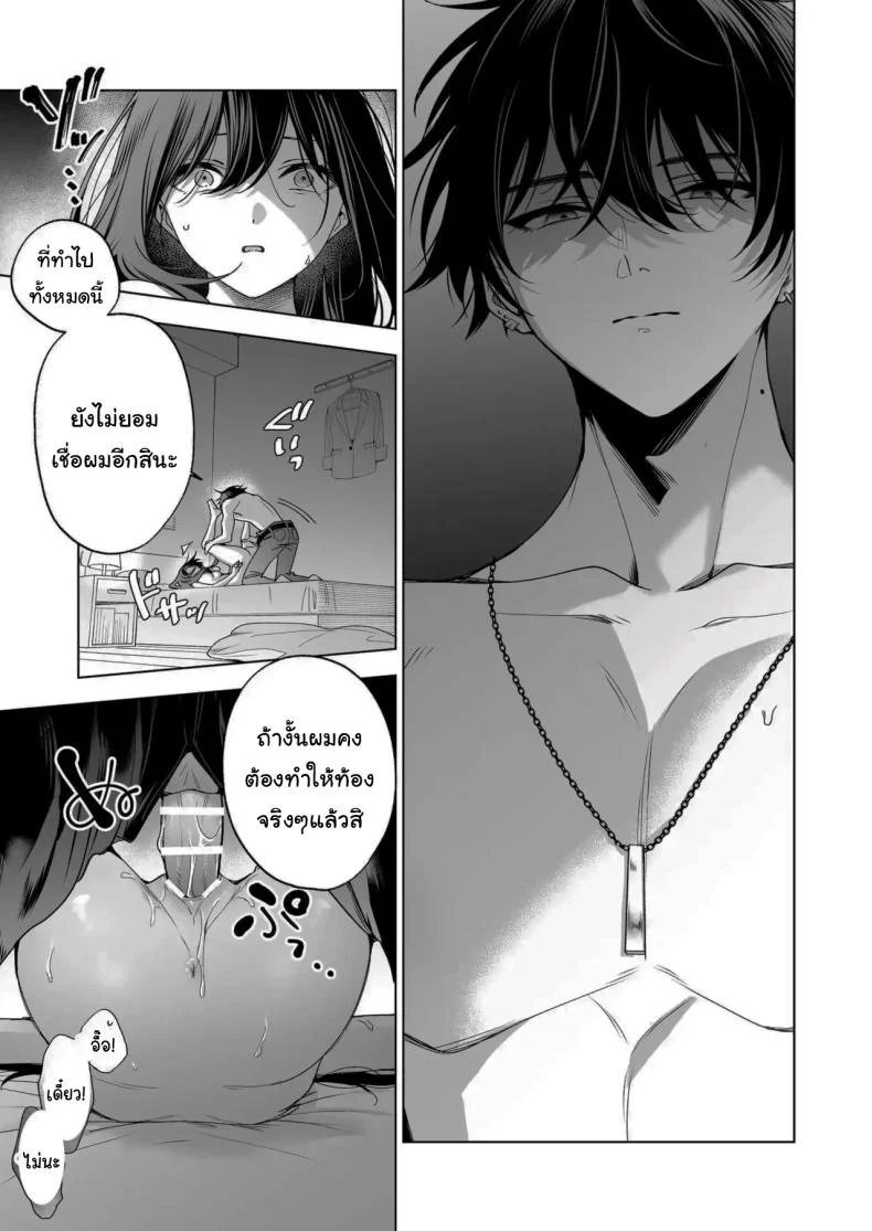 ไม่ยอมเสียเธอไปหรอกนะ [Kyapefuro (Furokkorii)] SeFri no Ichihara ga Nigashite Kurenai  My FWB Ichihara Won't Let Me Go หน้า 42