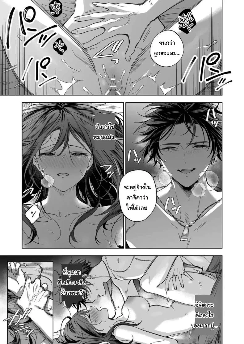 ไม่ยอมเสียเธอไปหรอกนะ [Kyapefuro (Furokkorii)] SeFri no Ichihara ga Nigashite Kurenai  My FWB Ichihara Won't Let Me Go หน้า 44