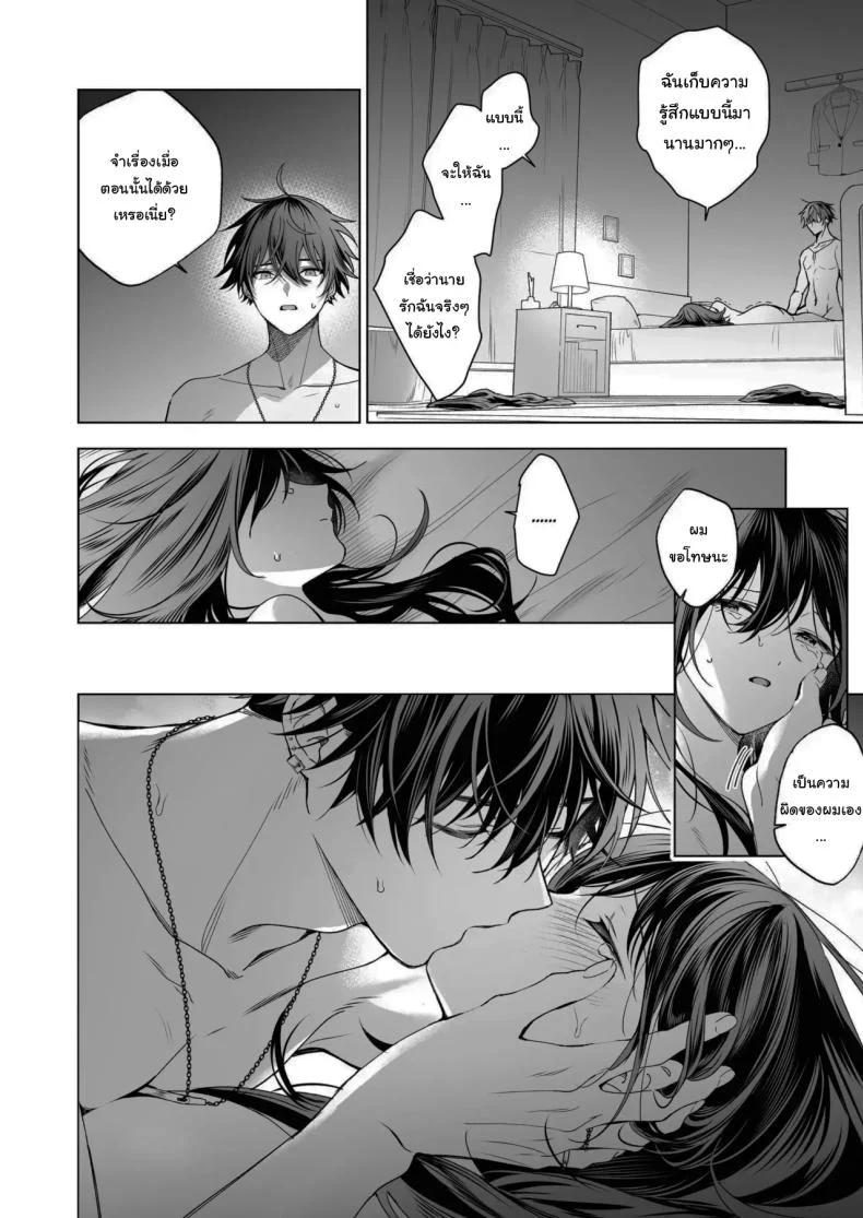 ไม่ยอมเสียเธอไปหรอกนะ [Kyapefuro (Furokkorii)] SeFri no Ichihara ga Nigashite Kurenai  My FWB Ichihara Won't Let Me Go หน้า 51