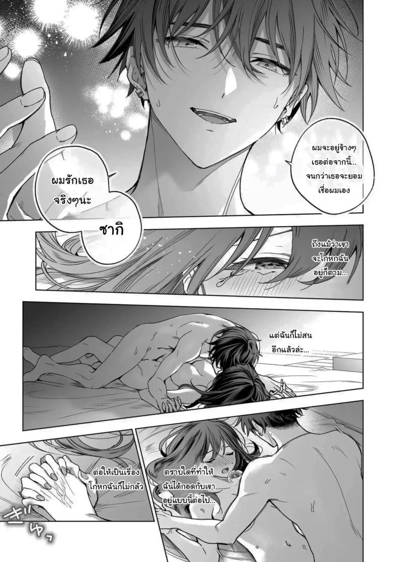 ไม่ยอมเสียเธอไปหรอกนะ [Kyapefuro (Furokkorii)] SeFri no Ichihara ga Nigashite Kurenai  My FWB Ichihara Won't Let Me Go หน้า 52