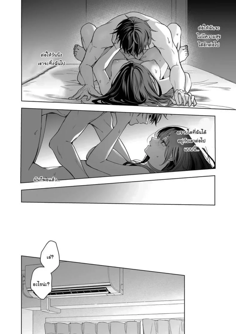 ไม่ยอมเสียเธอไปหรอกนะ [Kyapefuro (Furokkorii)] SeFri no Ichihara ga Nigashite Kurenai  My FWB Ichihara Won't Let Me Go หน้า 53