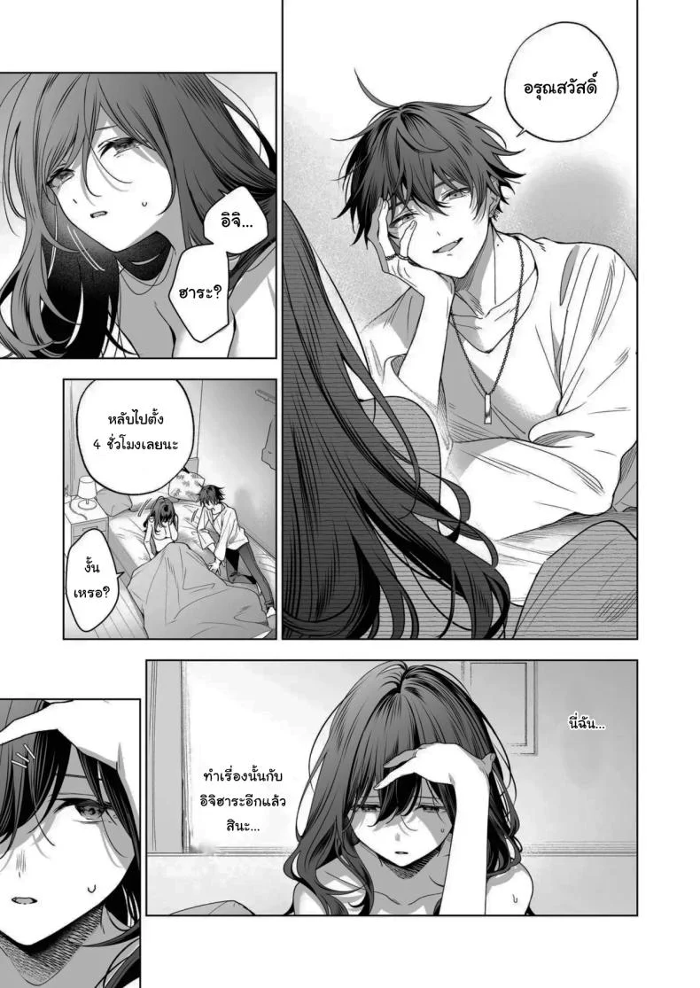ไม่ยอมเสียเธอไปหรอกนะ [Kyapefuro (Furokkorii)] SeFri no Ichihara ga Nigashite Kurenai  My FWB Ichihara Won't Let Me Go หน้า 54