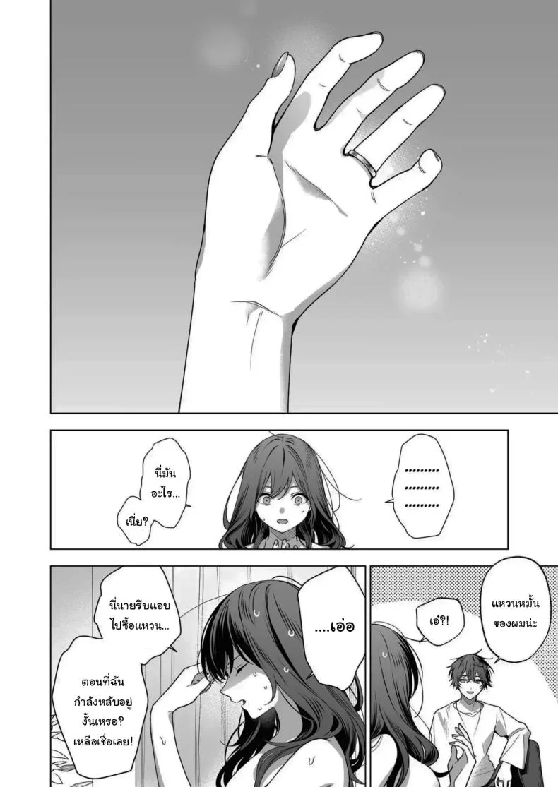 ไม่ยอมเสียเธอไปหรอกนะ [Kyapefuro (Furokkorii)] SeFri no Ichihara ga Nigashite Kurenai  My FWB Ichihara Won't Let Me Go หน้า 55