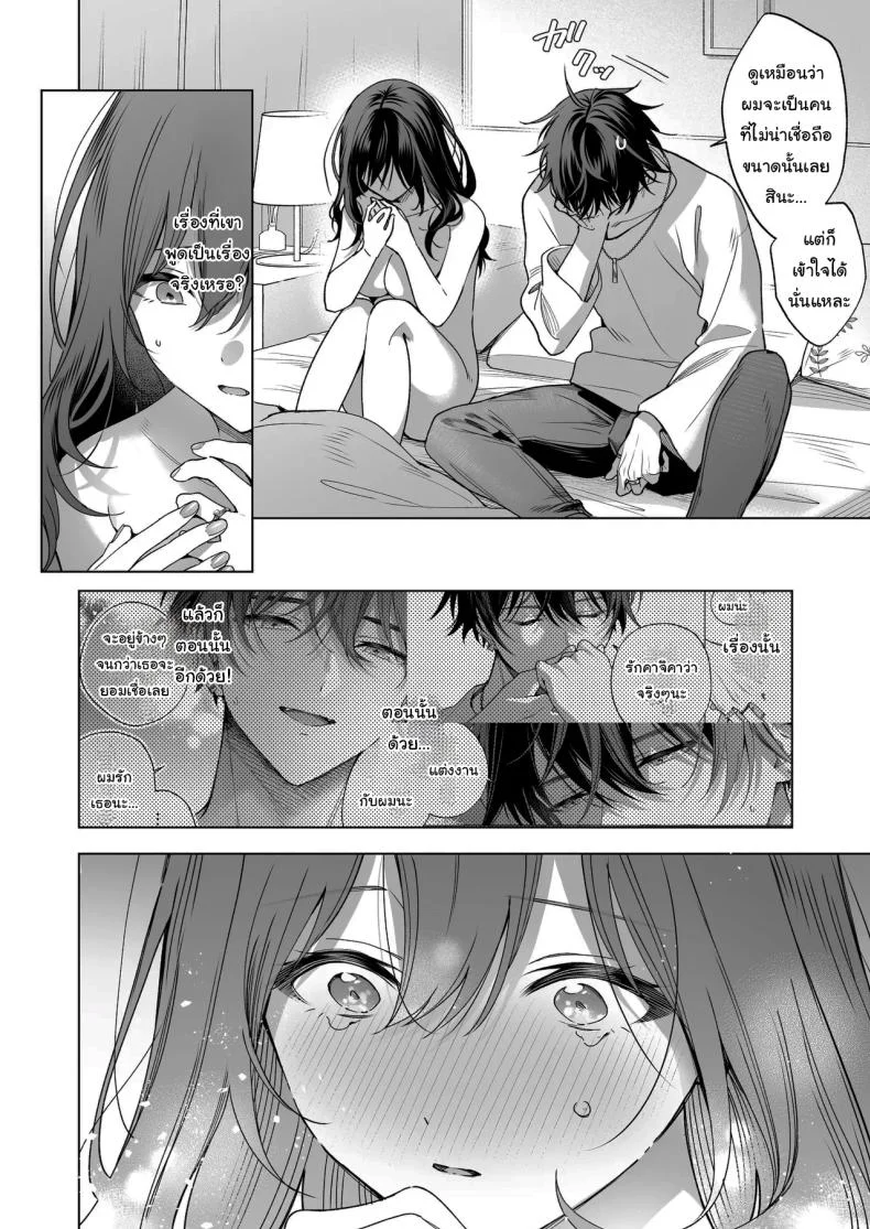 ไม่ยอมเสียเธอไปหรอกนะ [Kyapefuro (Furokkorii)] SeFri no Ichihara ga Nigashite Kurenai  My FWB Ichihara Won't Let Me Go หน้า 57