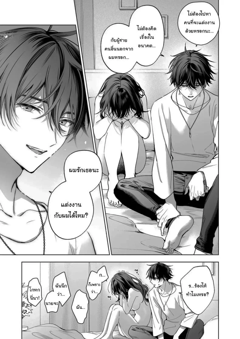 ไม่ยอมเสียเธอไปหรอกนะ [Kyapefuro (Furokkorii)] SeFri no Ichihara ga Nigashite Kurenai  My FWB Ichihara Won't Let Me Go หน้า 58