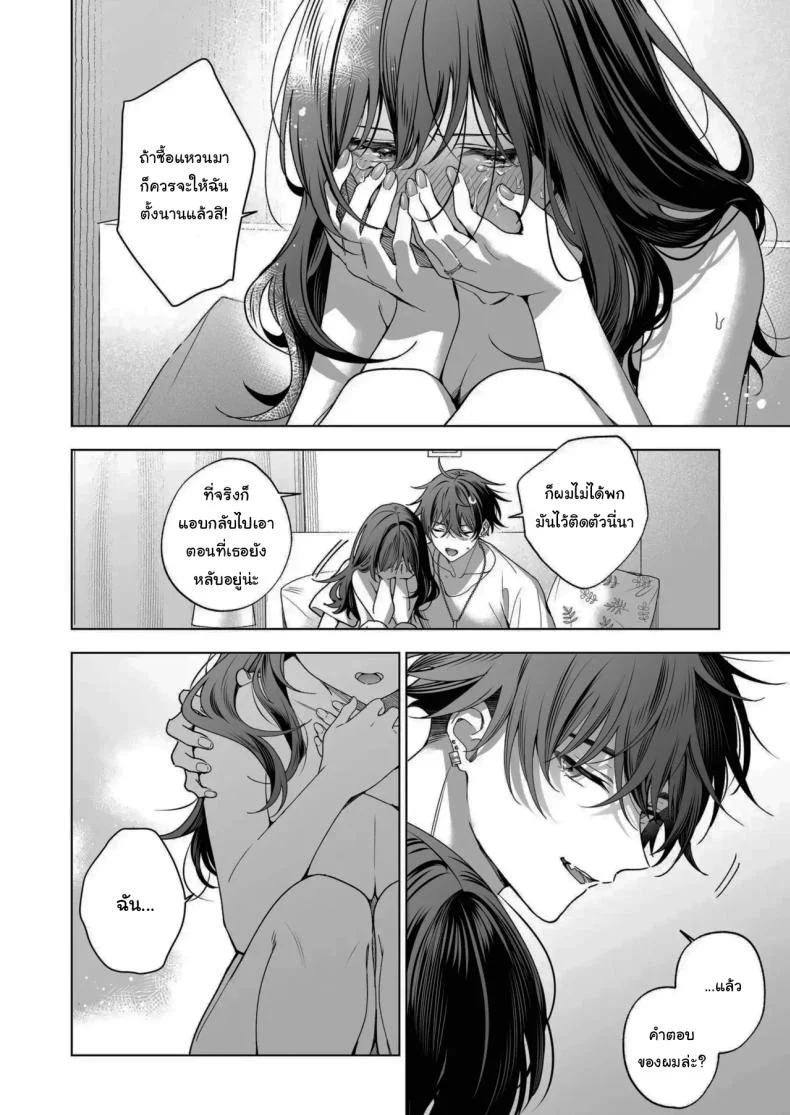 ไม่ยอมเสียเธอไปหรอกนะ [Kyapefuro (Furokkorii)] SeFri no Ichihara ga Nigashite Kurenai  My FWB Ichihara Won't Let Me Go หน้า 59