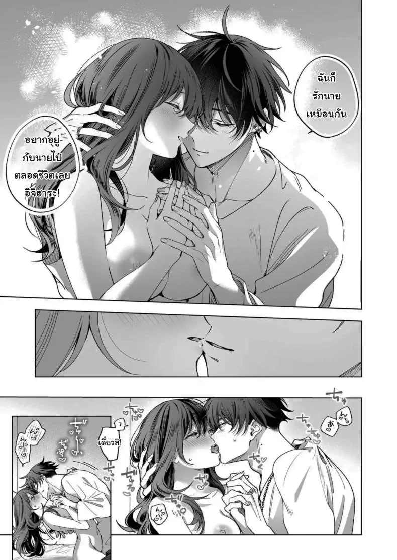 ไม่ยอมเสียเธอไปหรอกนะ [Kyapefuro (Furokkorii)] SeFri no Ichihara ga Nigashite Kurenai  My FWB Ichihara Won't Let Me Go หน้า 60