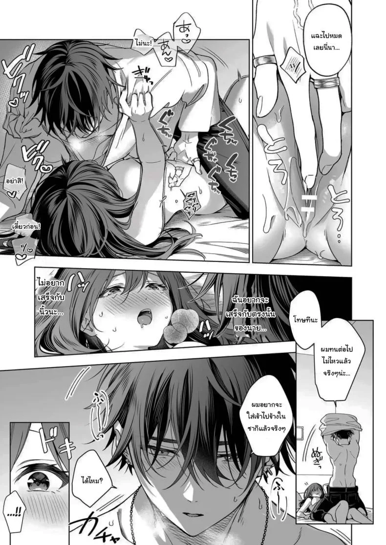ไม่ยอมเสียเธอไปหรอกนะ [Kyapefuro (Furokkorii)] SeFri no Ichihara ga Nigashite Kurenai  My FWB Ichihara Won't Let Me Go หน้า 62