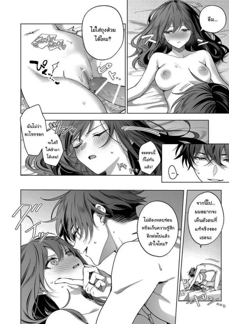 ไม่ยอมเสียเธอไปหรอกนะ [Kyapefuro (Furokkorii)] SeFri no Ichihara ga Nigashite Kurenai  My FWB Ichihara Won't Let Me Go หน้า 63