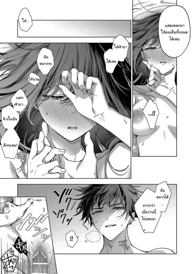 ไม่ยอมเสียเธอไปหรอกนะ [Kyapefuro (Furokkorii)] SeFri no Ichihara ga Nigashite Kurenai  My FWB Ichihara Won't Let Me Go หน้า 64