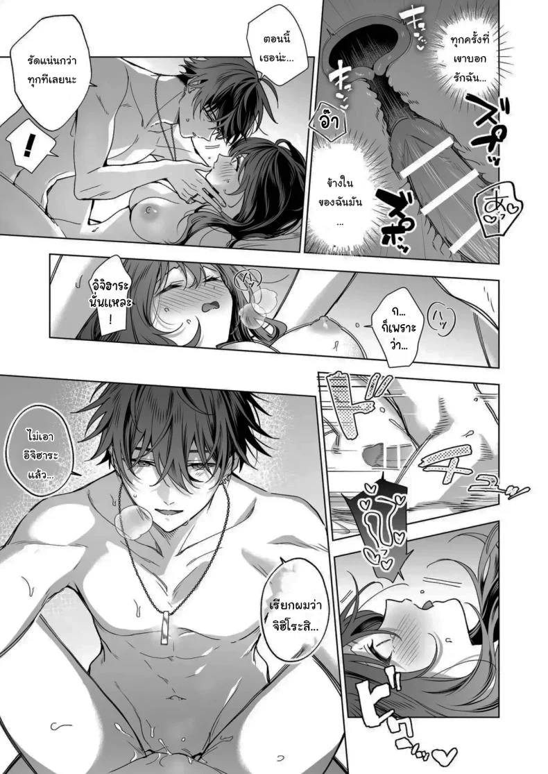 ไม่ยอมเสียเธอไปหรอกนะ [Kyapefuro (Furokkorii)] SeFri no Ichihara ga Nigashite Kurenai  My FWB Ichihara Won't Let Me Go หน้า 68
