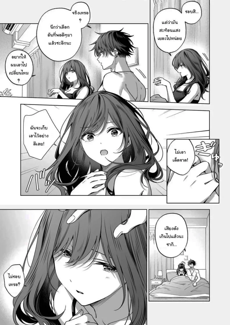 ไม่ยอมเสียเธอไปหรอกนะ [Kyapefuro (Furokkorii)] SeFri no Ichihara ga Nigashite Kurenai  My FWB Ichihara Won't Let Me Go หน้า 72