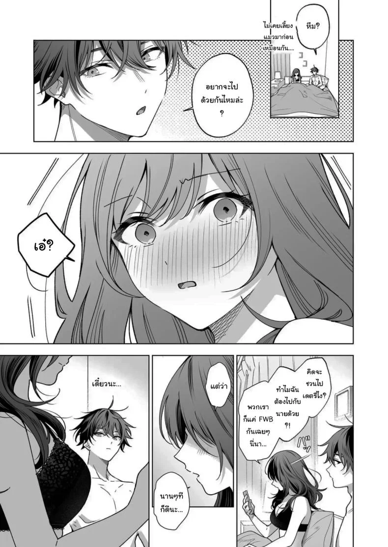 ไม่ยอมเสียเธอไปหรอกนะ [Kyapefuro (Furokkorii)] SeFri no Ichihara ga Nigashite Kurenai  My FWB Ichihara Won't Let Me Go หน้า 78