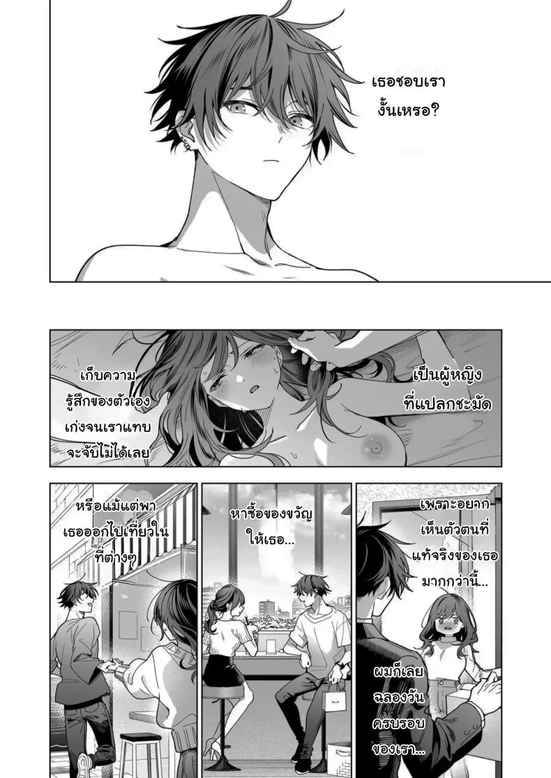 ไม่ยอมเสียเธอไปหรอกนะ [Kyapefuro (Furokkorii)] SeFri no Ichihara ga Nigashite Kurenai  My FWB Ichihara Won't Let Me Go หน้า 79