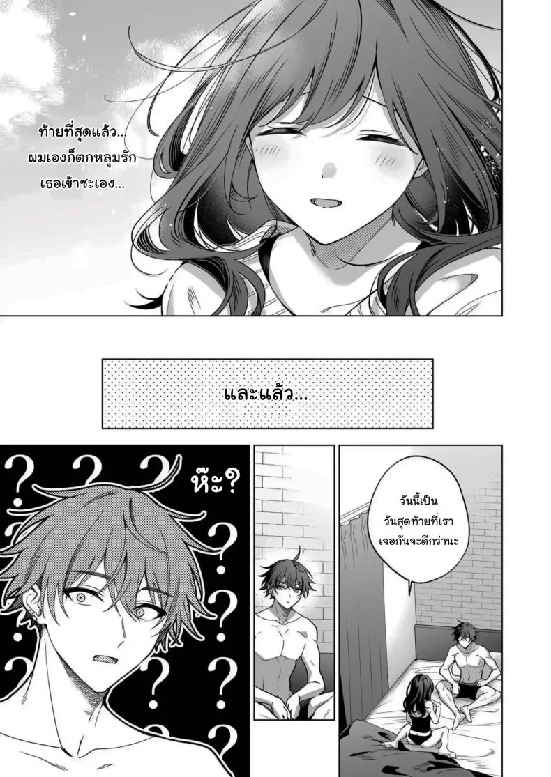ไม่ยอมเสียเธอไปหรอกนะ [Kyapefuro (Furokkorii)] SeFri no Ichihara ga Nigashite Kurenai  My FWB Ichihara Won't Let Me Go หน้า 80