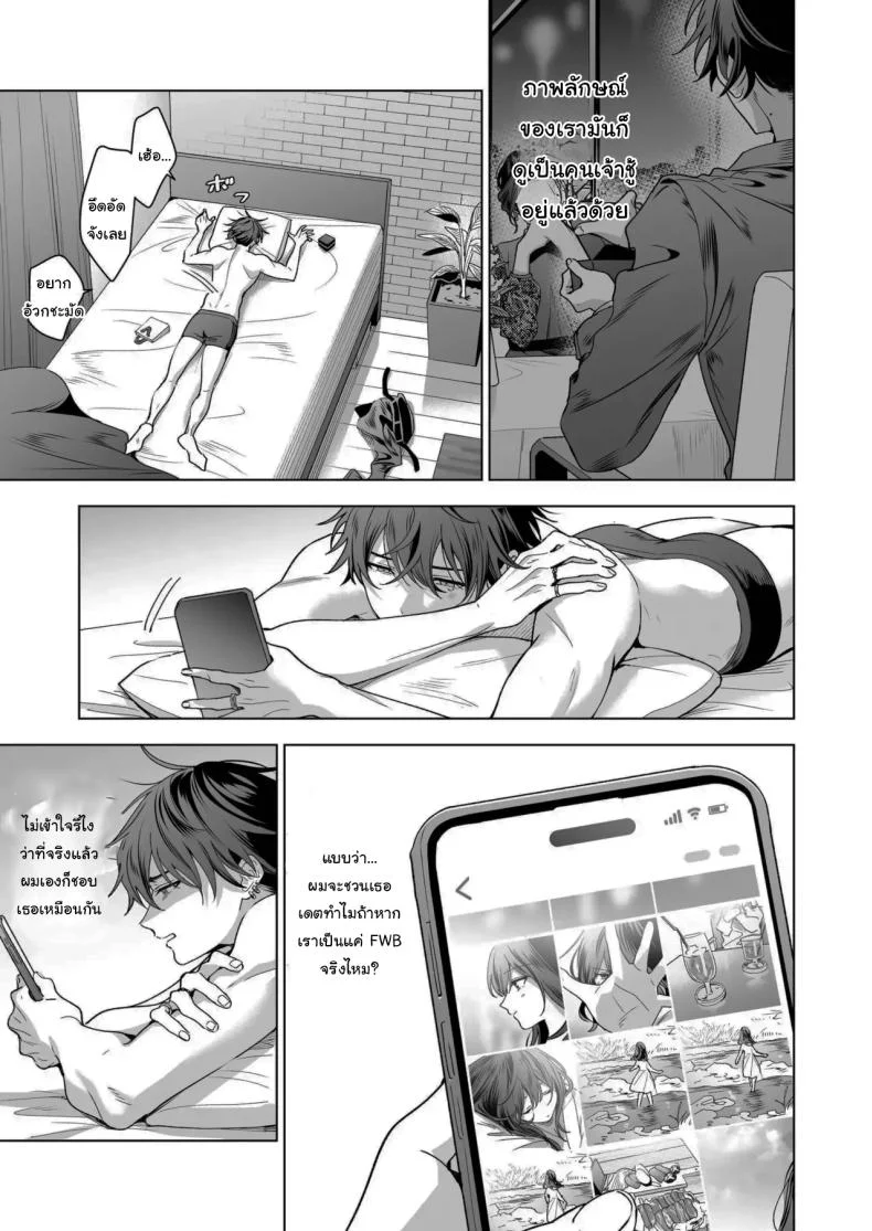 ไม่ยอมเสียเธอไปหรอกนะ [Kyapefuro (Furokkorii)] SeFri no Ichihara ga Nigashite Kurenai  My FWB Ichihara Won't Let Me Go หน้า 82