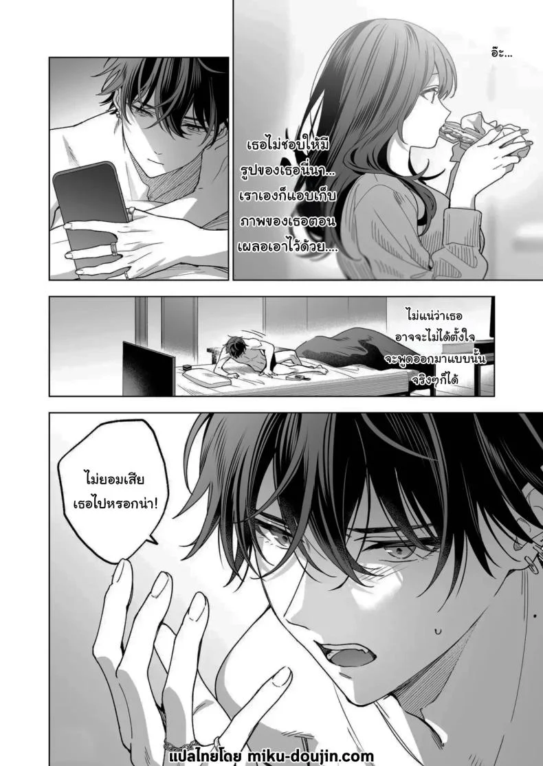 ไม่ยอมเสียเธอไปหรอกนะ [Kyapefuro (Furokkorii)] SeFri no Ichihara ga Nigashite Kurenai  My FWB Ichihara Won't Let Me Go หน้า 83