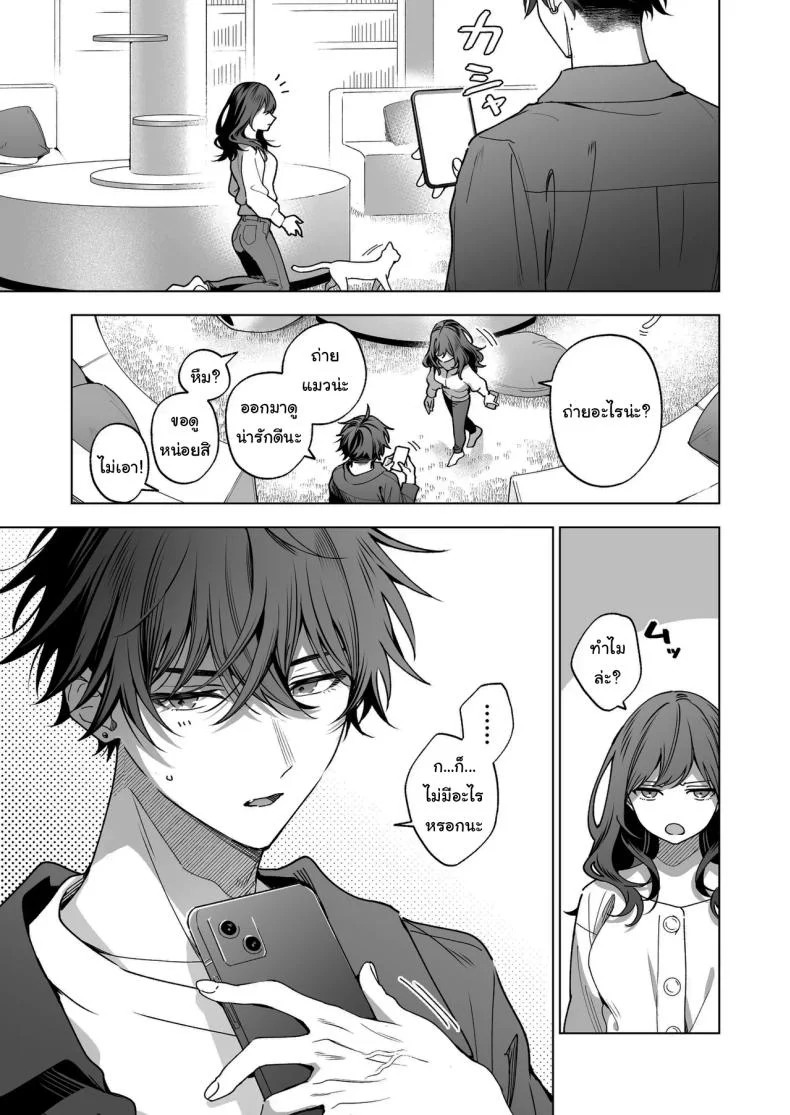 ไม่ยอมเสียเธอไปหรอกนะ [Kyapefuro (Furokkorii)] SeFri no Ichihara ga Nigashite Kurenai  My FWB Ichihara Won't Let Me Go หน้า 88
