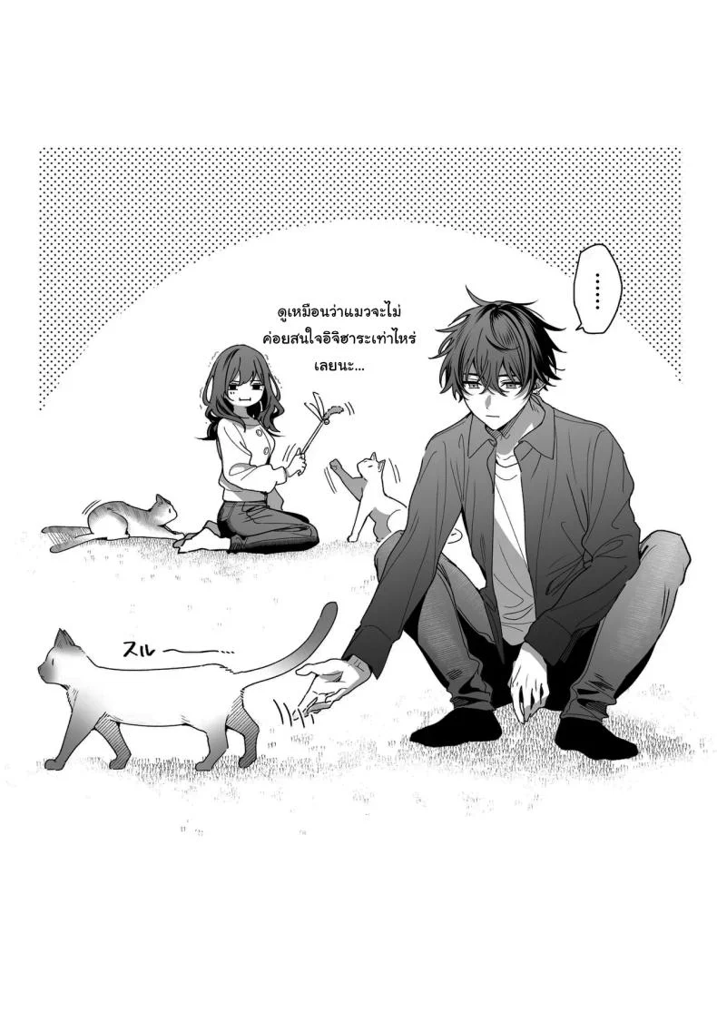 ไม่ยอมเสียเธอไปหรอกนะ [Kyapefuro (Furokkorii)] SeFri no Ichihara ga Nigashite Kurenai  My FWB Ichihara Won't Let Me Go หน้า 89