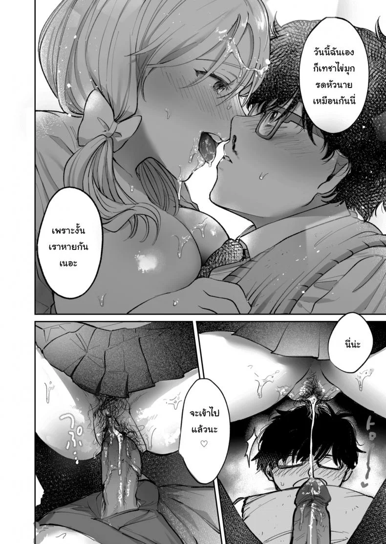 ความลับของยัยขี้แกล้ง [Utsumi Bobota] The Princess's Secret หน้า 16