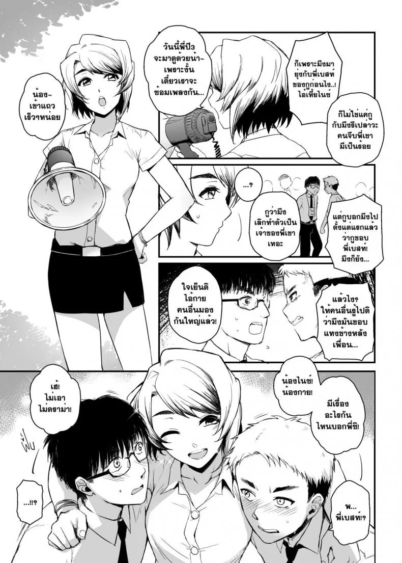 อภินันทนาการ [MIBRY] Apinantanakarnอภินันทนาการ 1 หน้า 4