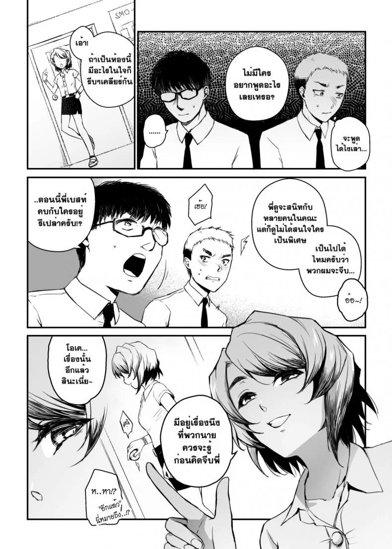 อภินันทนาการ [MIBRY] Apinantanakarnอภินันทนาการ 1 หน้า 5