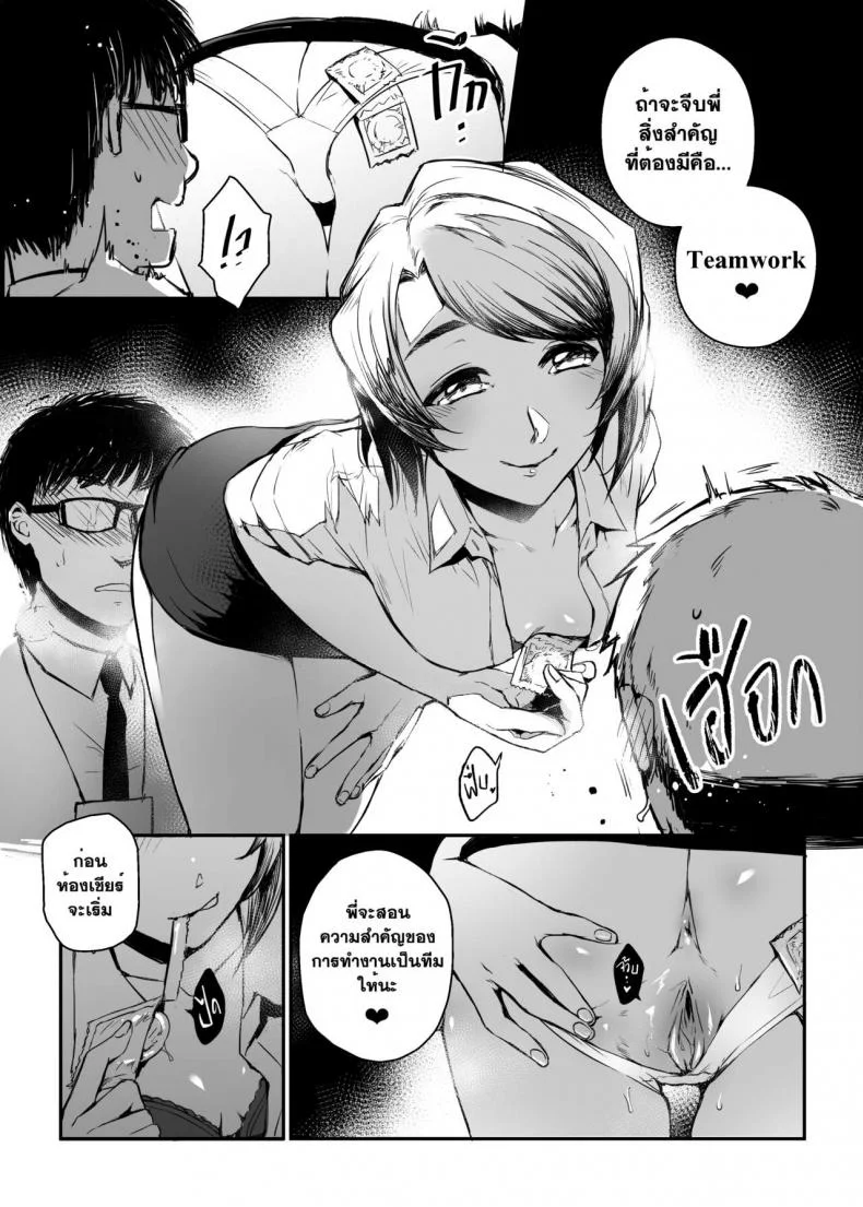 อภินันทนาการ [MIBRY] Apinantanakarnอภินันทนาการ 1 หน้า 6