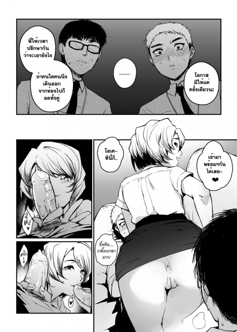 อภินันทนาการ [MIBRY] Apinantanakarnอภินันทนาการ 1 หน้า 7