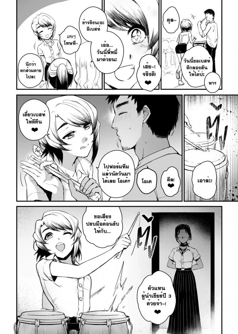 อภินันทนาการ [MIBRY] Apinantanakarnอภินันทนาการ 1 หน้า 11