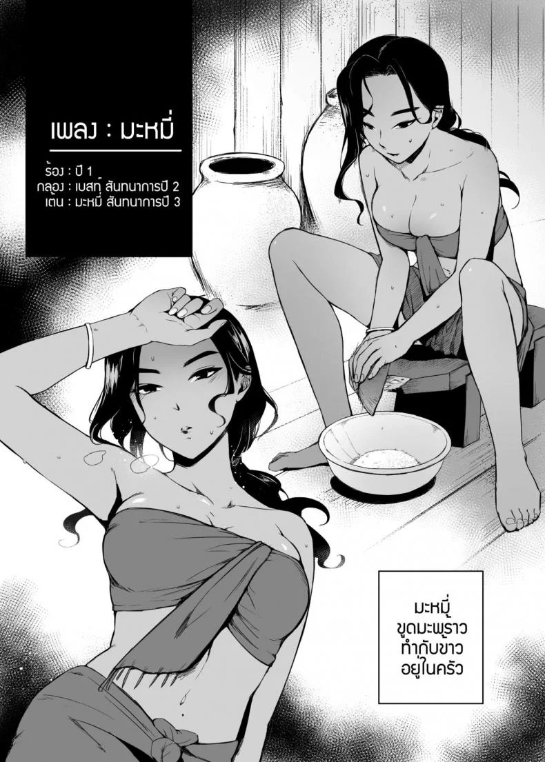 อภินันทนาการ [MIBRY] Apinantanakarnอภินันทนาการ 1 หน้า 12
