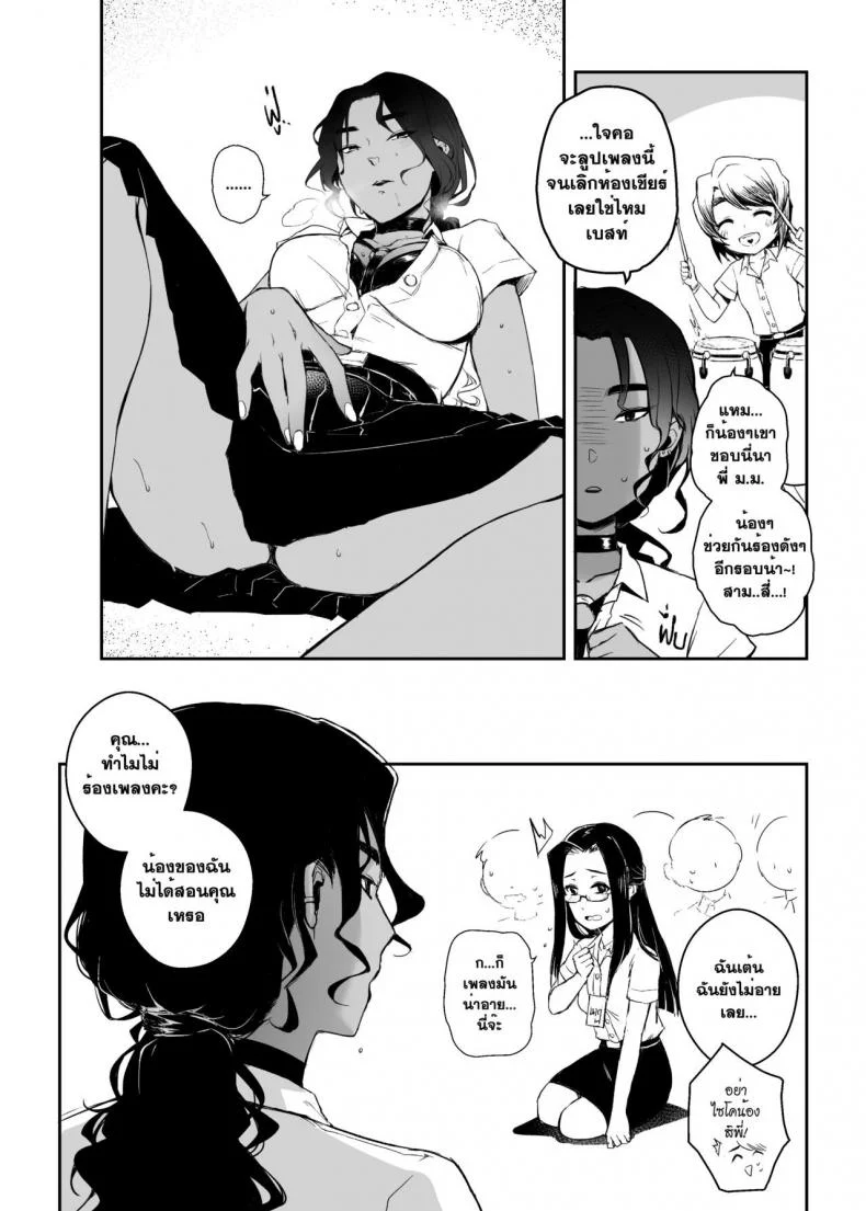 อภินันทนาการ [MIBRY] Apinantanakarnอภินันทนาการ 1 หน้า 17