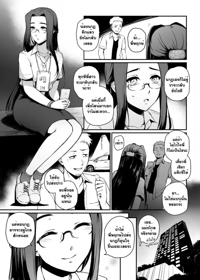 อภินันทนาการ [MIBRY] Apinantanakarnอภินันทนาการ 1 หน้า 18