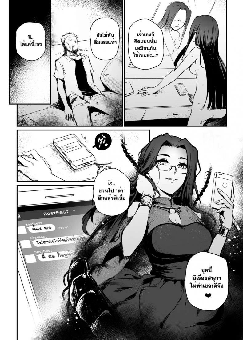 อภินันทนาการ [MIBRY] Apinantanakarnอภินันทนาการ 1 หน้า 25