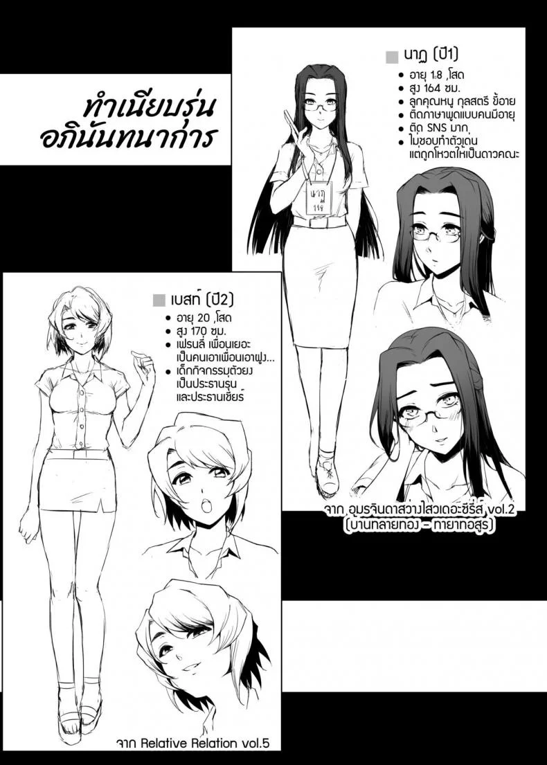 อภินันทนาการ [MIBRY] Apinantanakarnอภินันทนาการ 1 หน้า 32