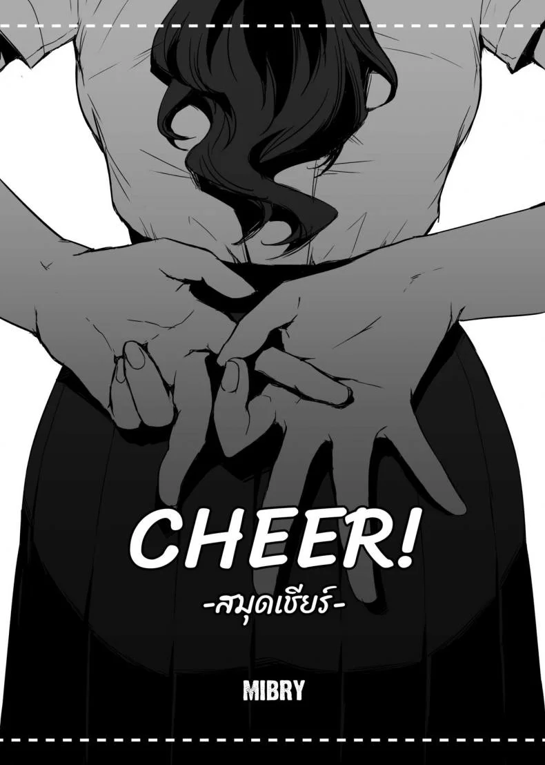 อภินันทนาการ [MIBRY] Apinantanakarnอภินันทนาการ 1 หน้า 35