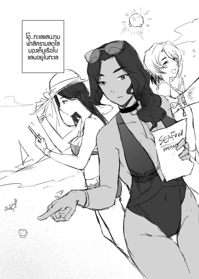 อภินันทนาการ [MIBRY] Apinantanakarnอภินันทนาการ 1 หน้า 39
