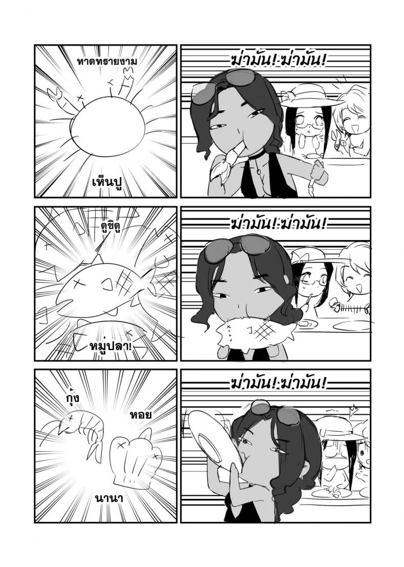 อภินันทนาการ [MIBRY] Apinantanakarnอภินันทนาการ 1 หน้า 40