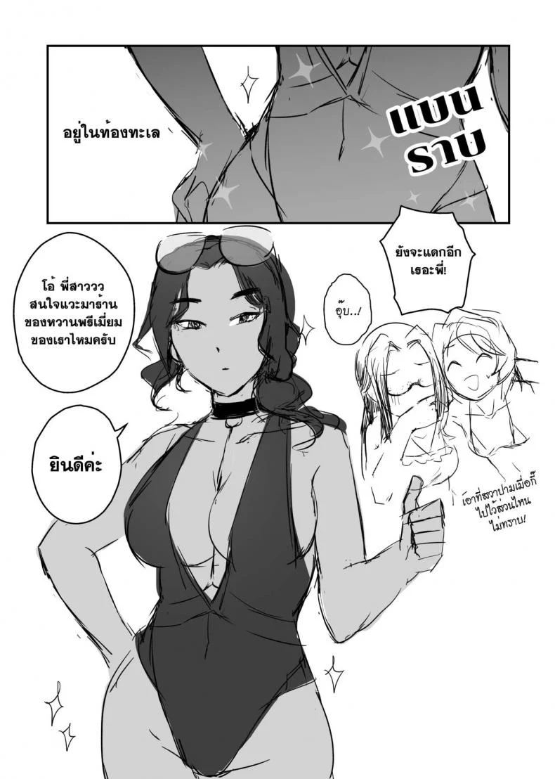 อภินันทนาการ [MIBRY] Apinantanakarnอภินันทนาการ 1 หน้า 41