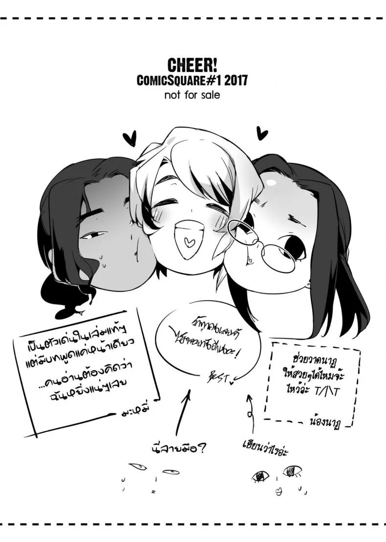 อภินันทนาการ [MIBRY] Apinantanakarnอภินันทนาการ 1 หน้า 42
