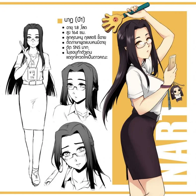อภินันทนาการ [MIBRY] Apinantanakarnอภินันทนาการ 1 หน้า 45