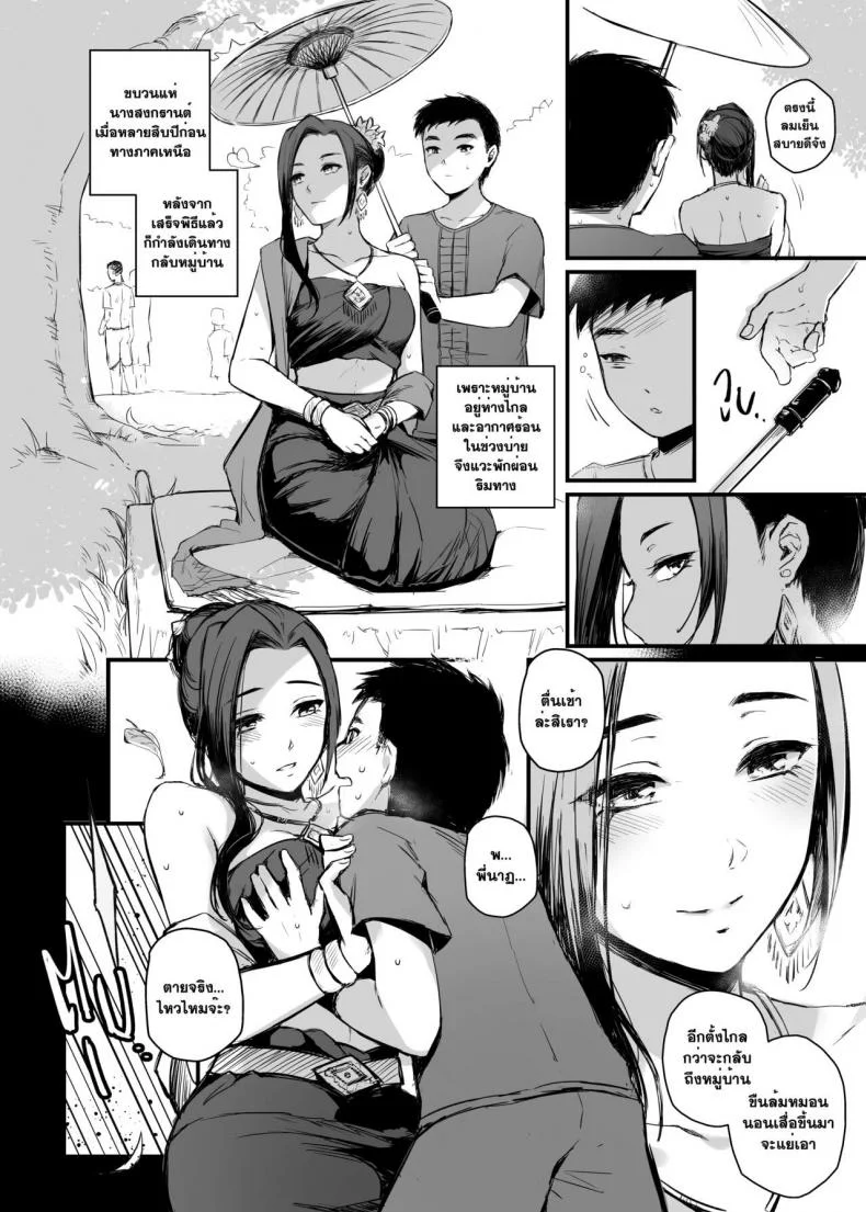 อภินันทนาการ [MIBRY] Apinantanakarnอภินันทนาการ 2 หน้า 5