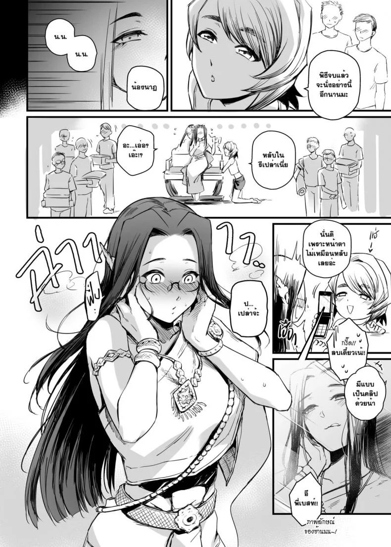 อภินันทนาการ [MIBRY] Apinantanakarnอภินันทนาการ 2 หน้า 15