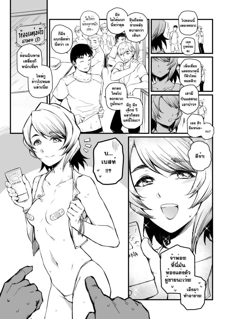 อภินันทนาการ [MIBRY] Apinantanakarnอภินันทนาการ 2 หน้า 16