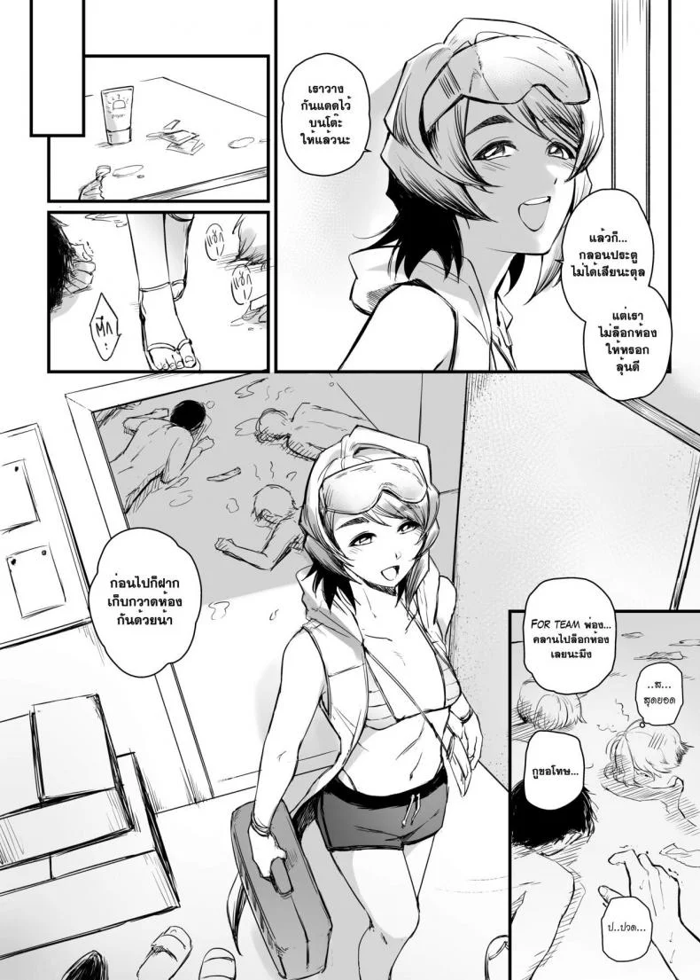 อภินันทนาการ [MIBRY] Apinantanakarnอภินันทนาการ 2 หน้า 25