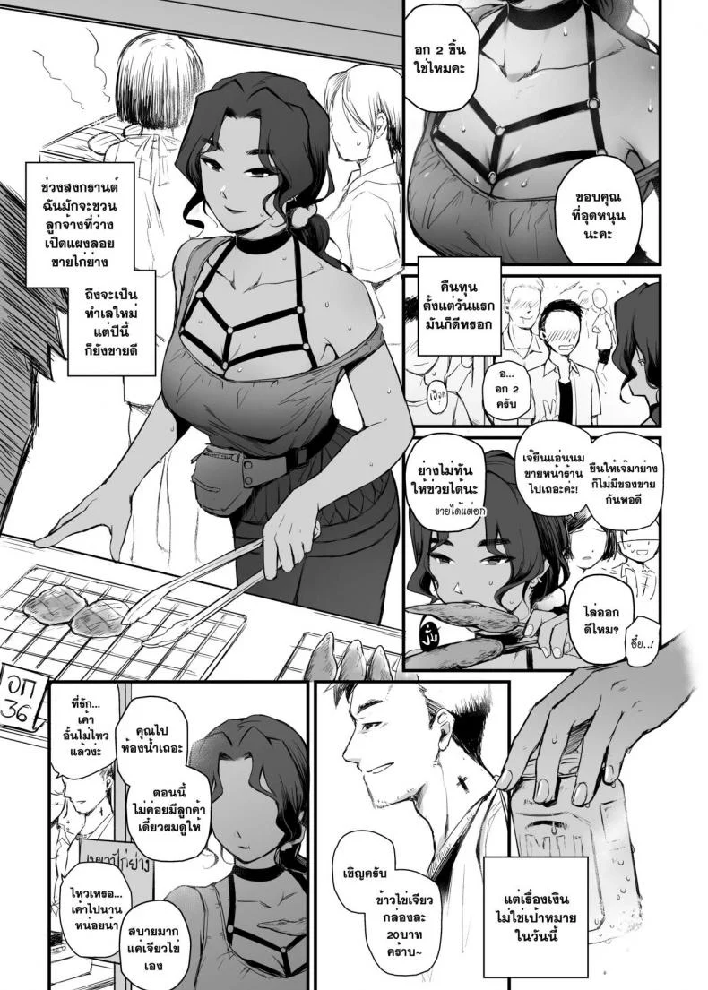 อภินันทนาการ [MIBRY] Apinantanakarnอภินันทนาการ 2 หน้า 26