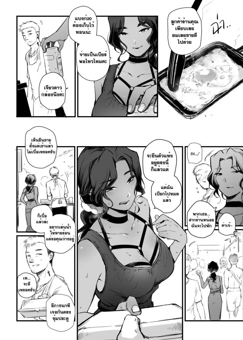 อภินันทนาการ [MIBRY] Apinantanakarnอภินันทนาการ 2 หน้า 27