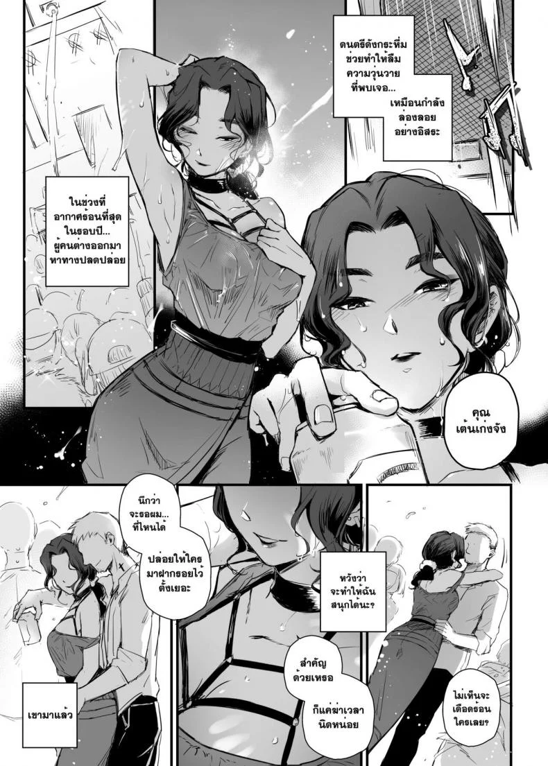 อภินันทนาการ [MIBRY] Apinantanakarnอภินันทนาการ 2 หน้า 28