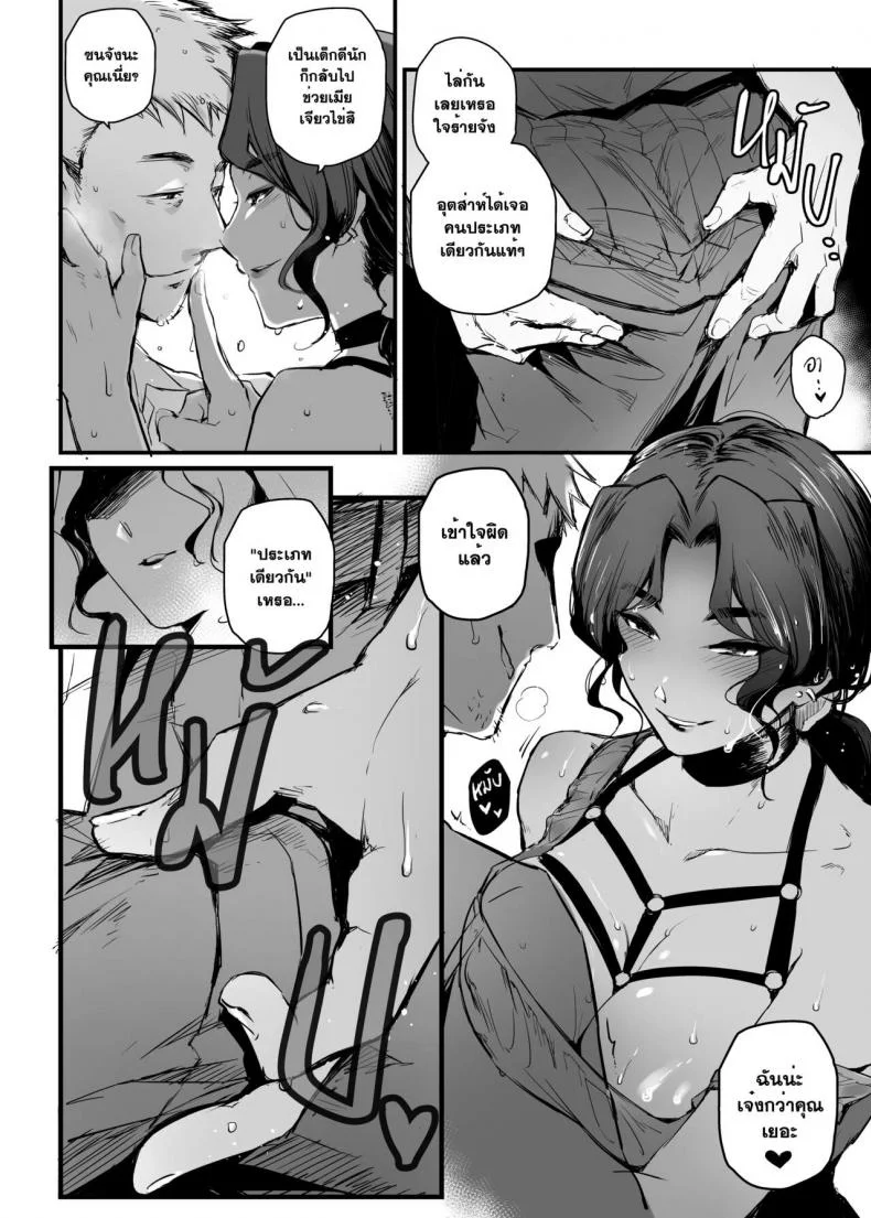 อภินันทนาการ [MIBRY] Apinantanakarnอภินันทนาการ 2 หน้า 29